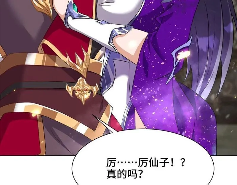 我说苟，系统说狗带,100 征服雪狐妖,第43张