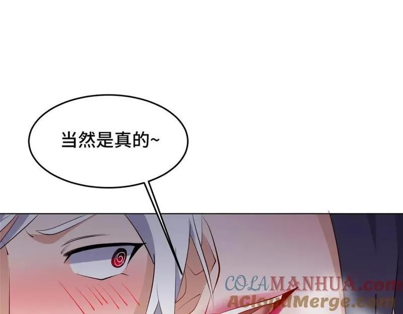 我说苟，系统说狗带,100 征服雪狐妖,第45张