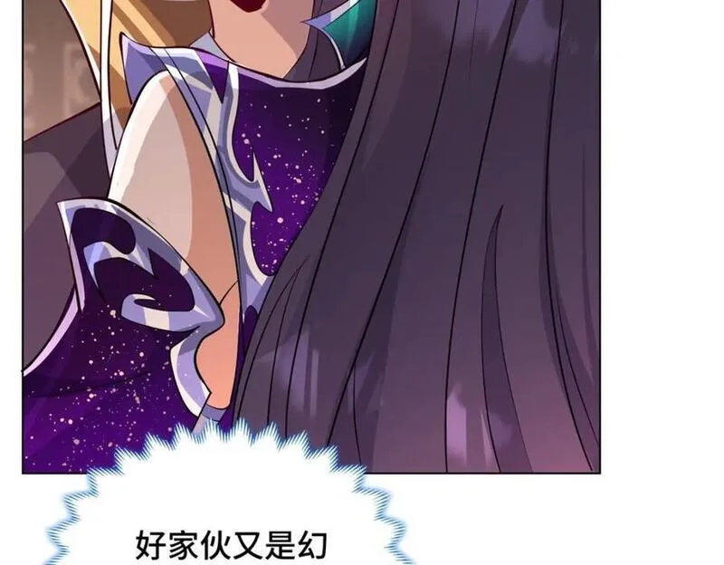 我说苟，系统说狗带,100 征服雪狐妖,第48张