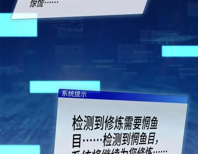 我说苟，系统说狗带,100 征服雪狐妖,第52张
