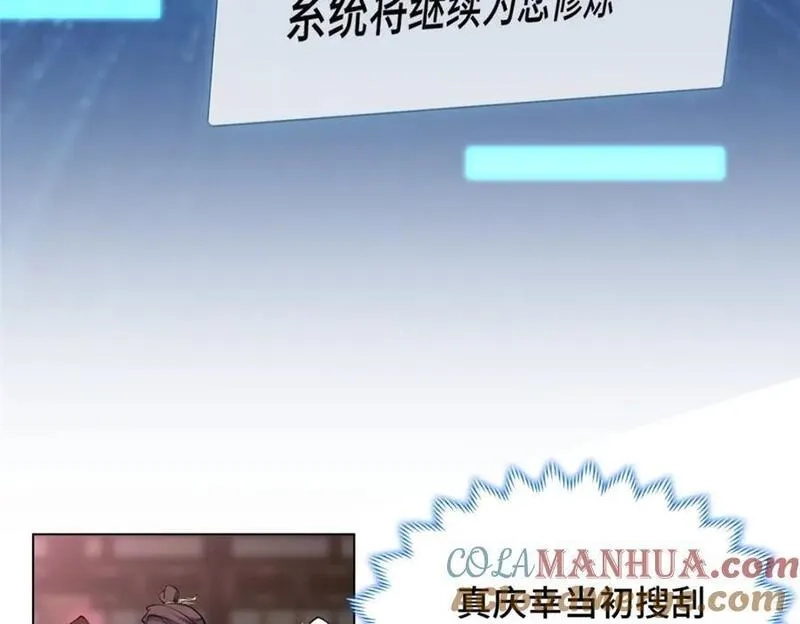 我说苟，系统说狗带,100 征服雪狐妖,第53张
