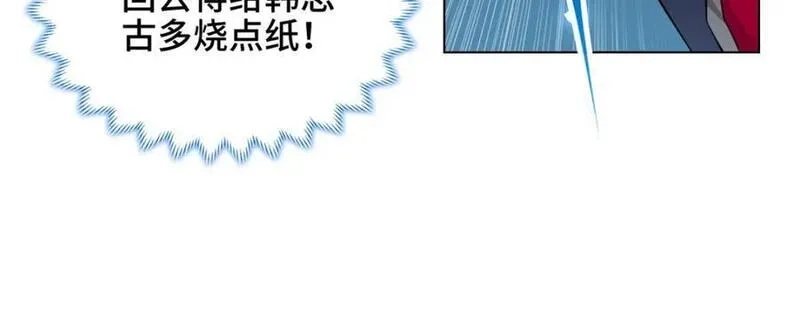 我说苟，系统说狗带,100 征服雪狐妖,第56张