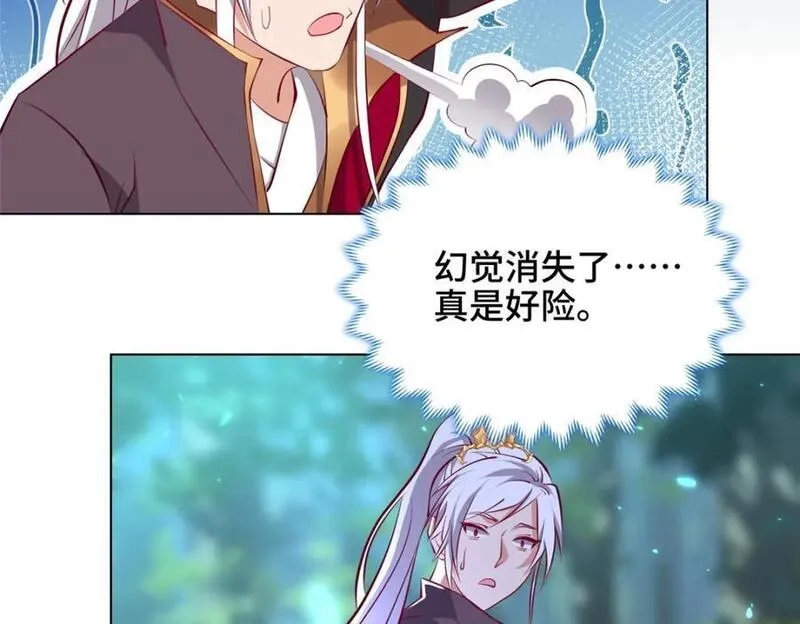 我说苟，系统说狗带,100 征服雪狐妖,第62张