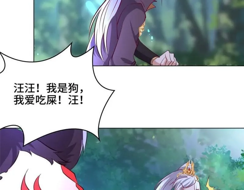 我说苟，系统说狗带,100 征服雪狐妖,第63张