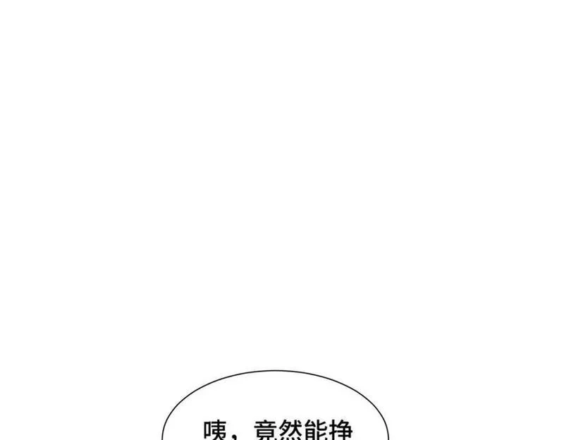 我说苟，系统说狗带,100 征服雪狐妖,第67张
