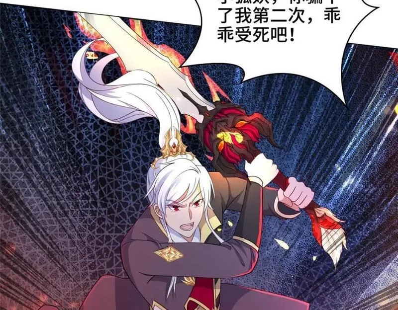我说苟，系统说狗带,100 征服雪狐妖,第70张