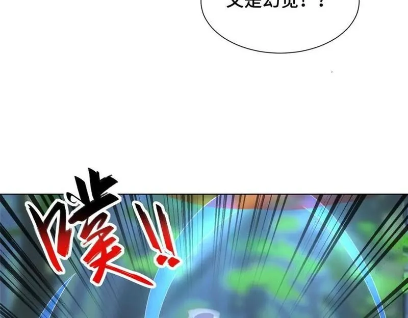 我说苟，系统说狗带,100 征服雪狐妖,第74张