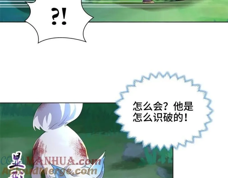 我说苟，系统说狗带,100 征服雪狐妖,第85张