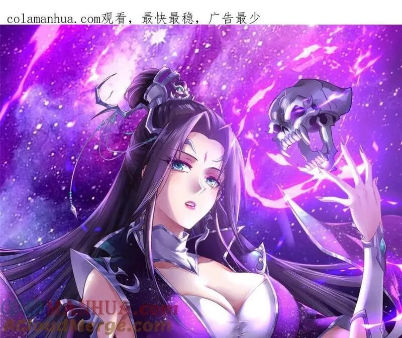 我说苟，系统说狗带,102 我选厉真传,第1张