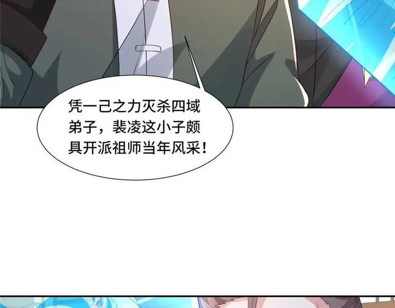我说苟，系统说狗带,102 我选厉真传,第10张