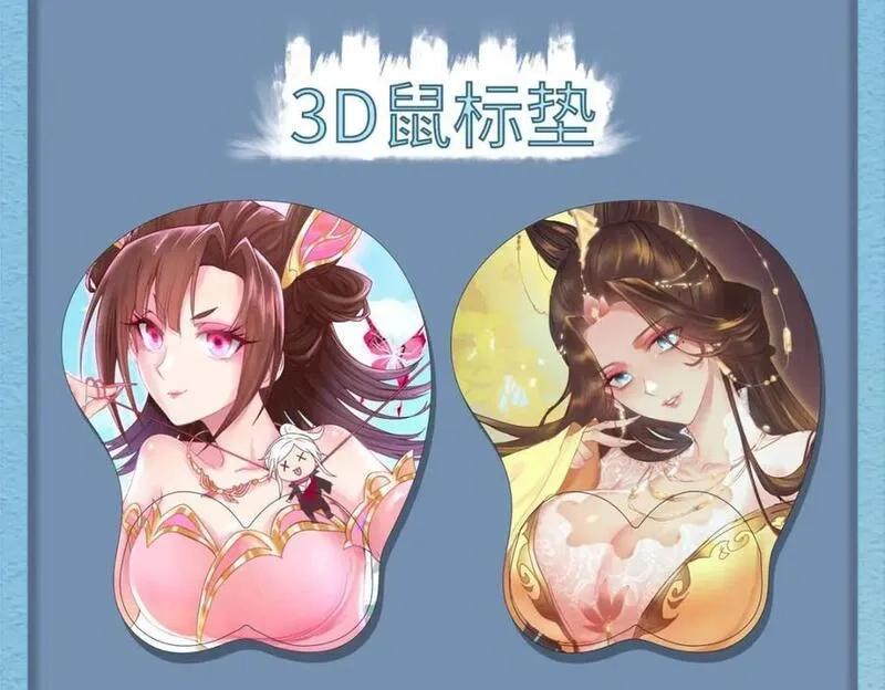 我说苟，系统说狗带,102 我选厉真传,第111张