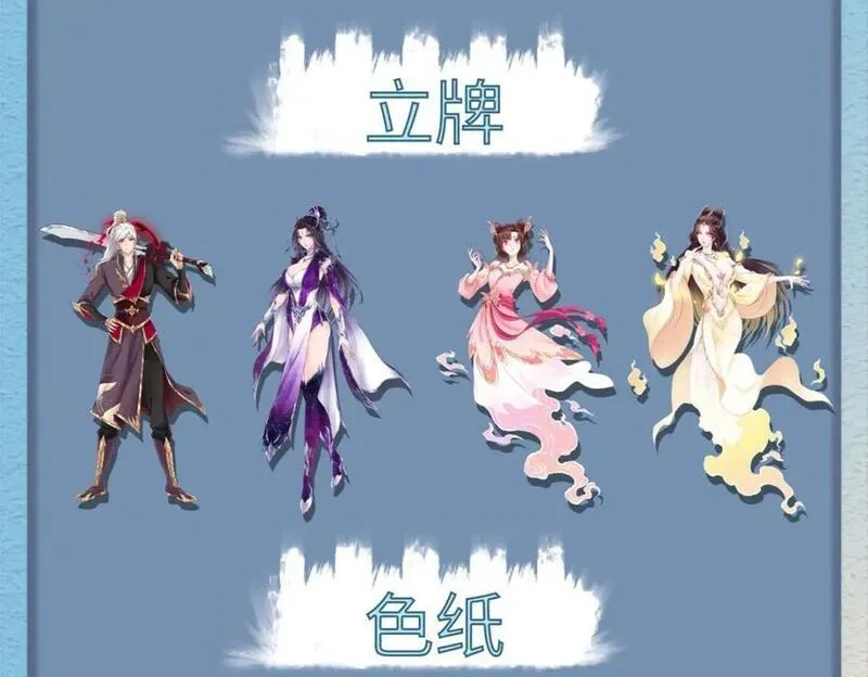 我说苟，系统说狗带,102 我选厉真传,第112张