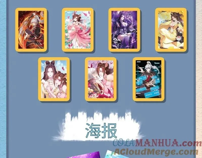 我说苟，系统说狗带,102 我选厉真传,第113张