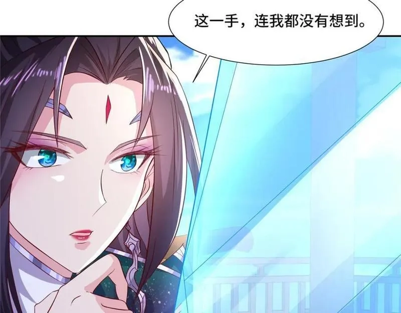 我说苟，系统说狗带,102 我选厉真传,第14张