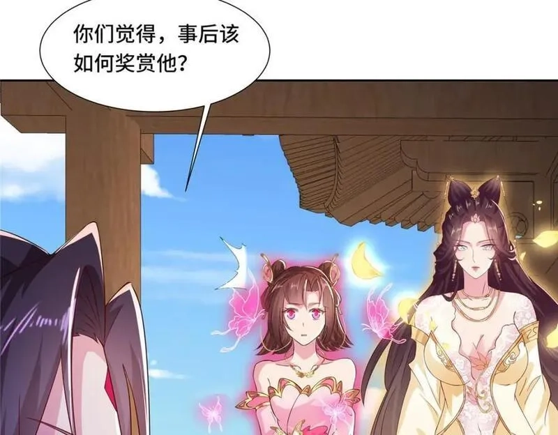 我说苟，系统说狗带,102 我选厉真传,第16张