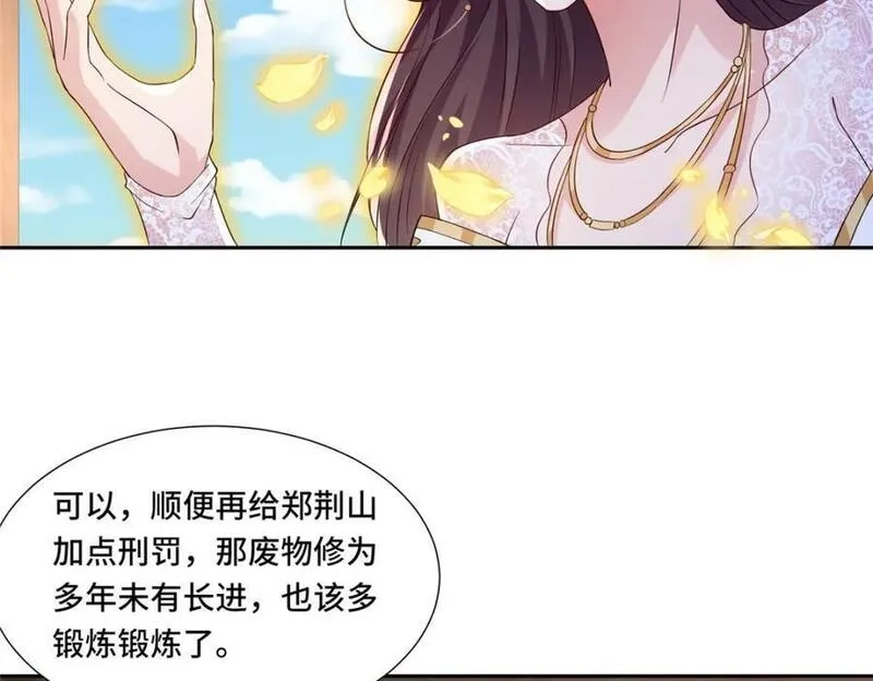 我说苟，系统说狗带,102 我选厉真传,第20张