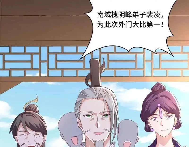 我说苟，系统说狗带,102 我选厉真传,第31张