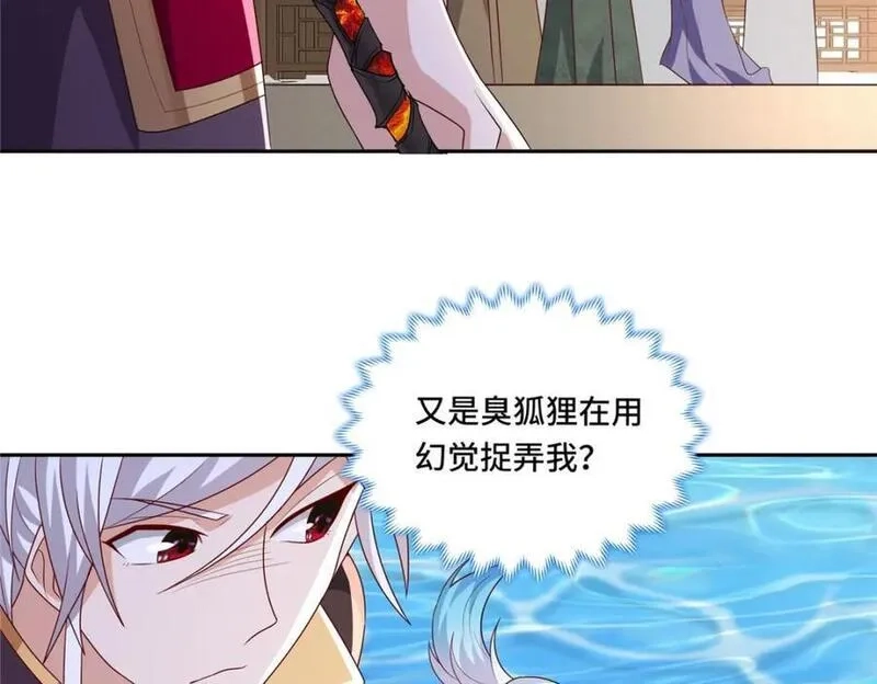 我说苟，系统说狗带,102 我选厉真传,第35张