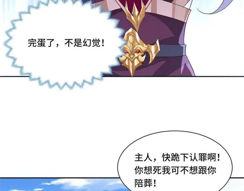 我说苟，系统说狗带,102 我选厉真传,第54张