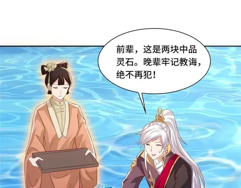 我说苟，系统说狗带,102 我选厉真传,第60张