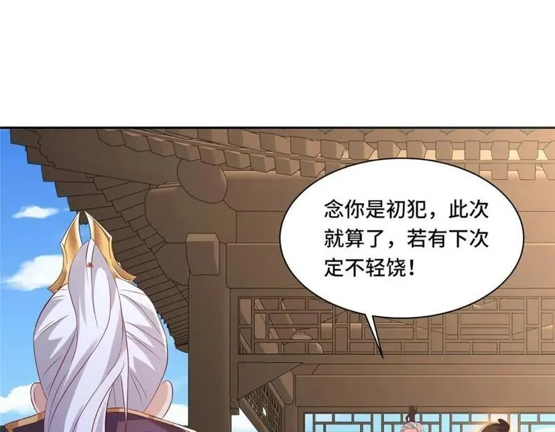 我说苟，系统说狗带,102 我选厉真传,第62张