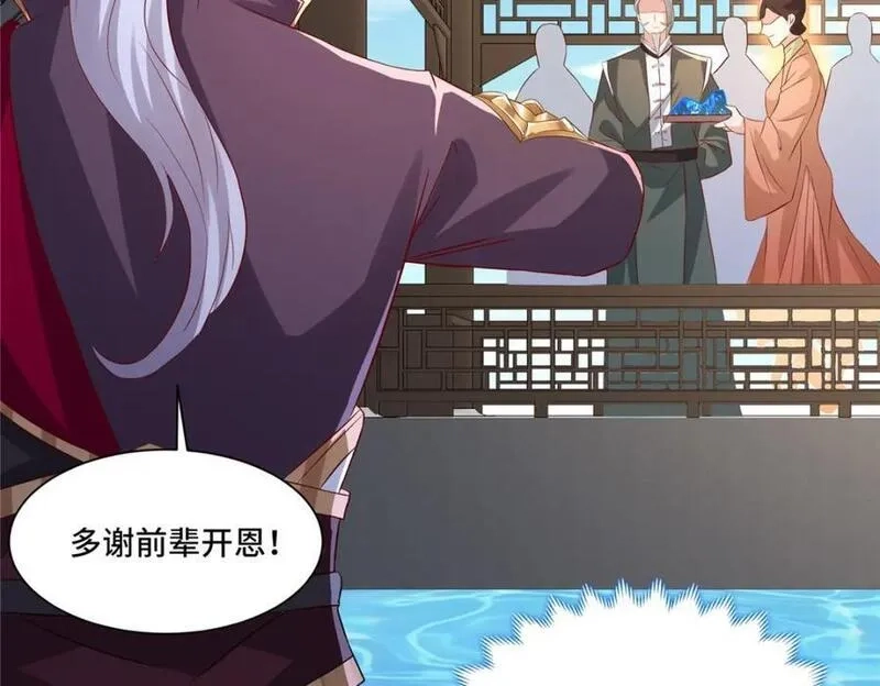 我说苟，系统说狗带,102 我选厉真传,第63张