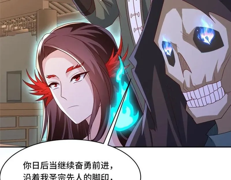 我说苟，系统说狗带,102 我选厉真传,第78张