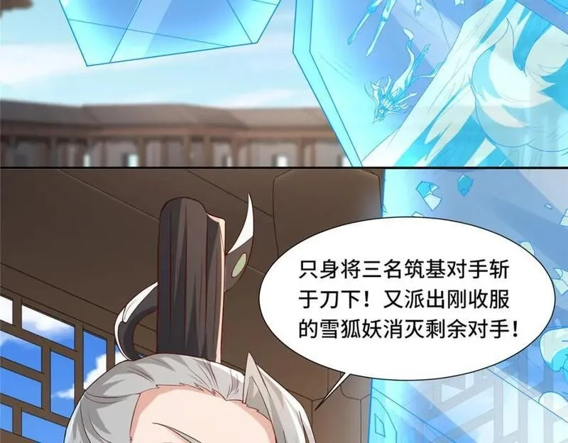 我说苟，系统说狗带,102 我选厉真传,第8张