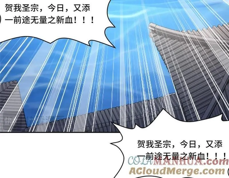我说苟，系统说狗带,102 我选厉真传,第85张
