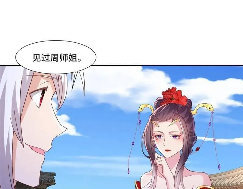 我说苟，系统说狗带,102 我选厉真传,第95张