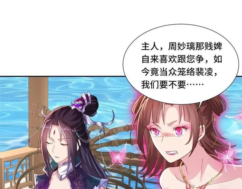 我说苟，系统说狗带,102 我选厉真传,第99张