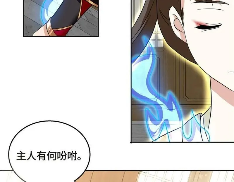 我说苟，系统说狗带,086 大比前夕,第21张