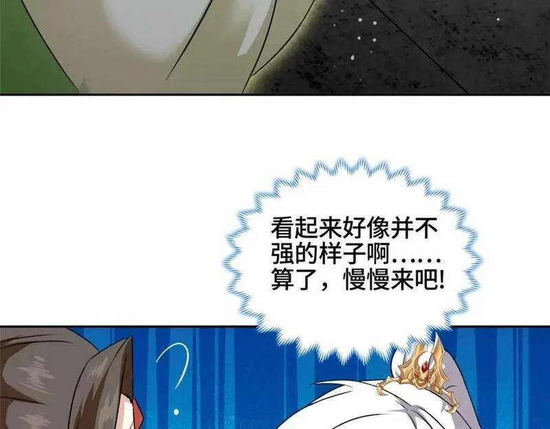 我说苟，系统说狗带,086 大比前夕,第24张
