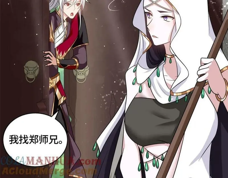 我说苟，系统说狗带,086 大比前夕,第37张