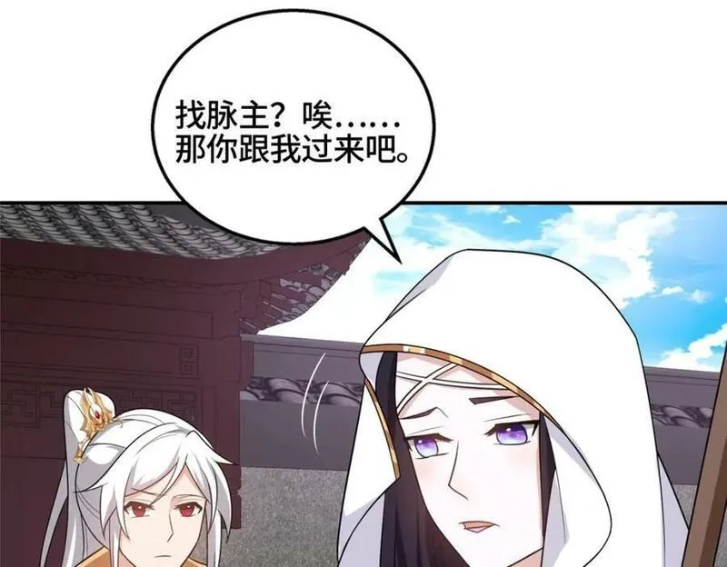 我说苟，系统说狗带,086 大比前夕,第39张