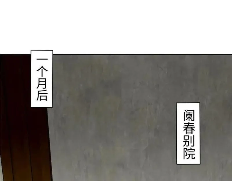 我说苟，系统说狗带,086 大比前夕,第6张