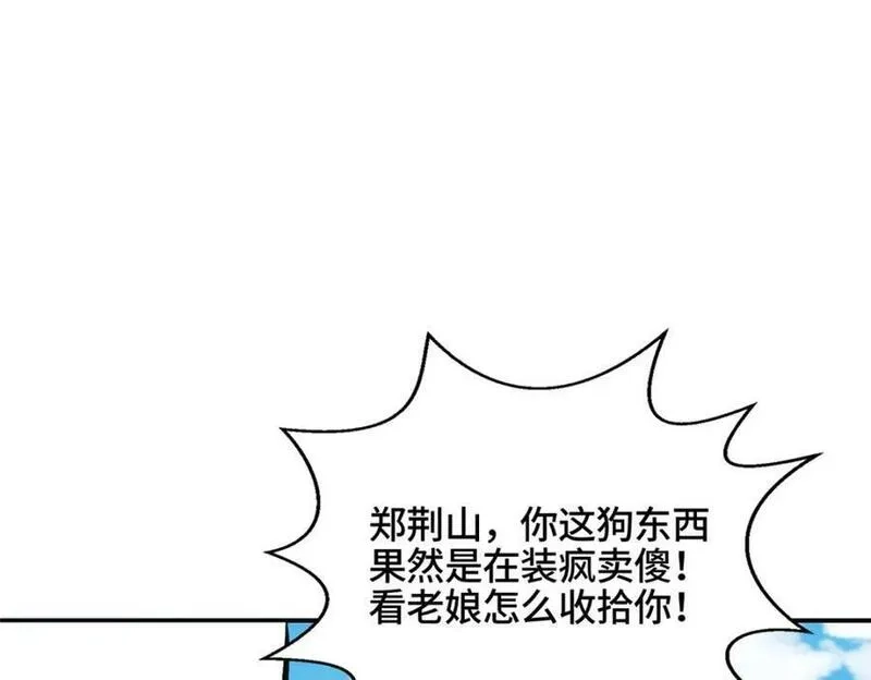 我说苟，系统说狗带,086 大比前夕,第74张