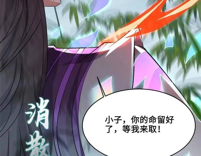 我说苟，系统说狗带,095 混子队友,第17张