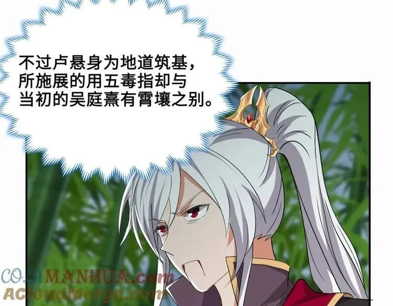 我说苟，系统说狗带,095 混子队友,第22张