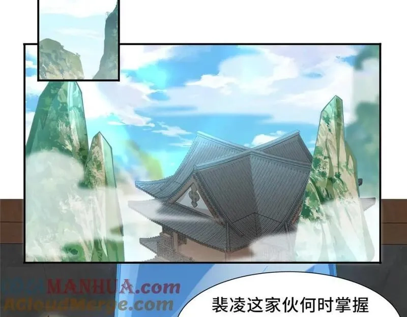 我说苟，系统说狗带,095 混子队友,第28张