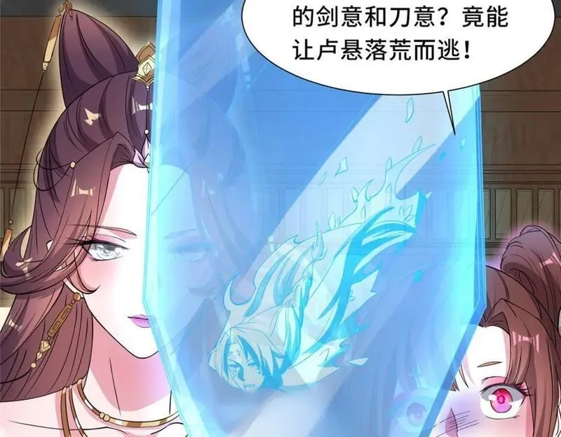 我说苟，系统说狗带,095 混子队友,第29张