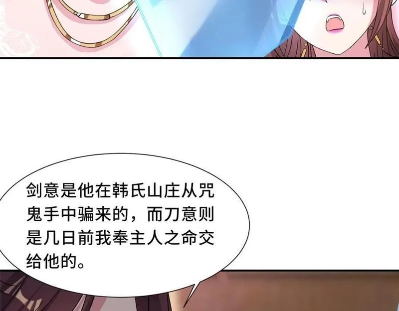 我说苟，系统说狗带,095 混子队友,第30张