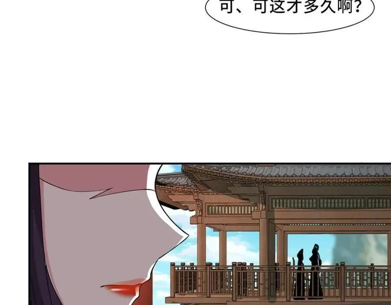 我说苟，系统说狗带,095 混子队友,第32张