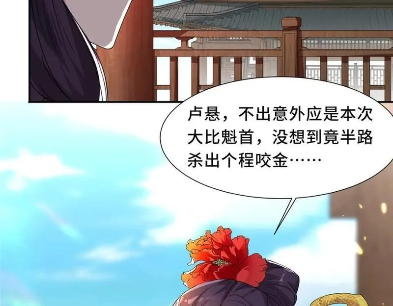 我说苟，系统说狗带,095 混子队友,第33张