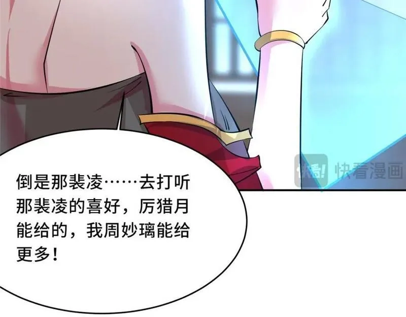 我说苟，系统说狗带,095 混子队友,第42张