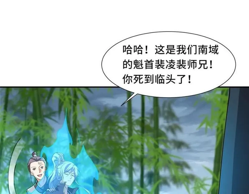 我说苟，系统说狗带,095 混子队友,第53张