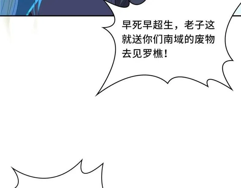 我说苟，系统说狗带,095 混子队友,第57张