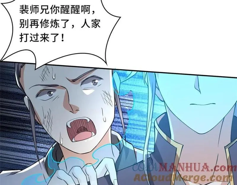 我说苟，系统说狗带,095 混子队友,第58张