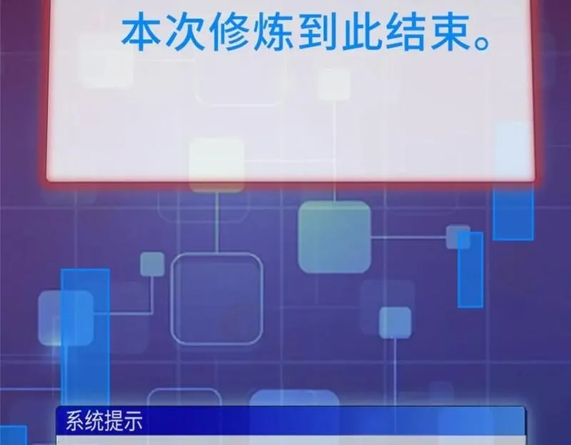 我说苟，系统说狗带,095 混子队友,第63张