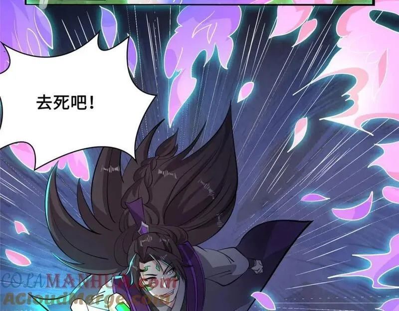 我说苟，系统说狗带,095 混子队友,第7张